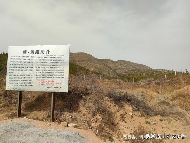 金帜山下唐·景陵