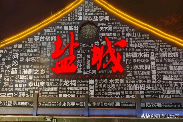 去了趟江苏盐城，真心建议：不要随便去盐城，除非你有一个好胃口