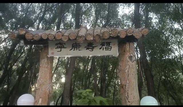 嫩江畔乐水庄园