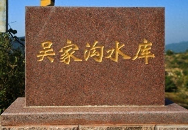 魅力济南‖大美柳埠‖吴家沟水库