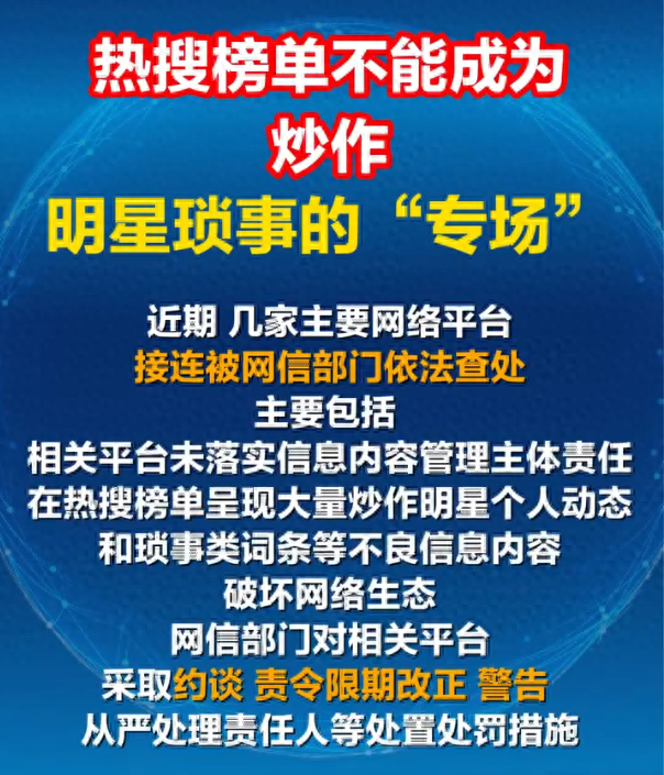 评点新闻：什么能上热搜 不可只看流量