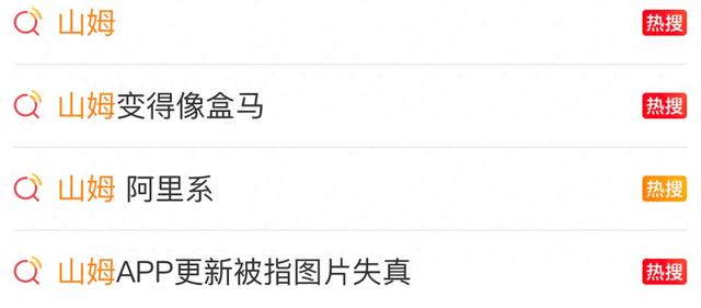 山姆“变脸”，中产怒了？