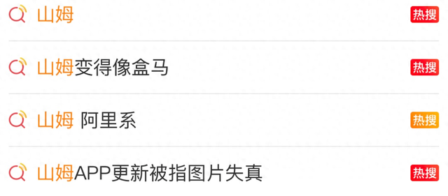 山姆“变脸”，中产忍不了