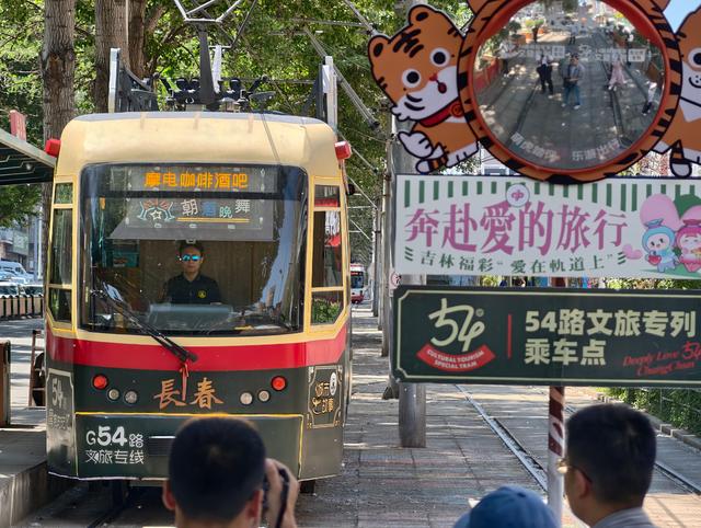 时光铁轨：一列开往长春记忆深处的电车