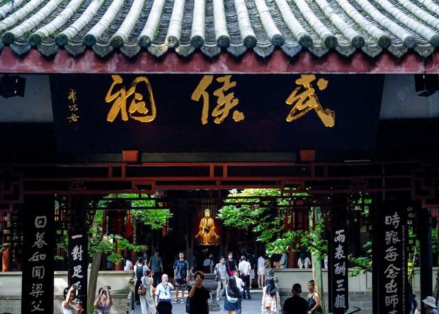 没错！诸葛亮回武侯祠了！