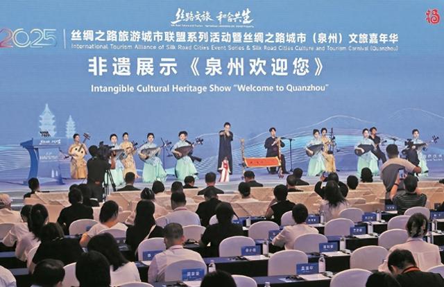 丝路文旅泉州启航，山海相约联通世界
