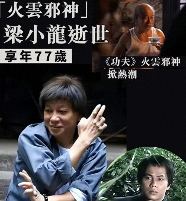 梁小龙去世，知情人曝离世原因	，围绕他身上的2大谜团，该解开了