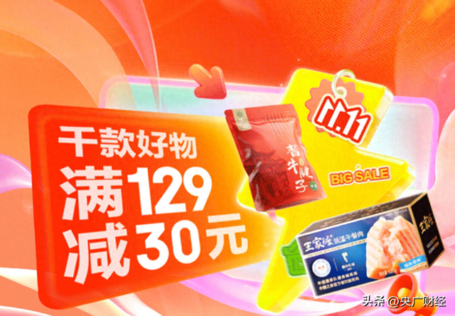 京东11.11七鲜599元一只的鲜活帝王蟹预售火爆，价格与品质双重保障