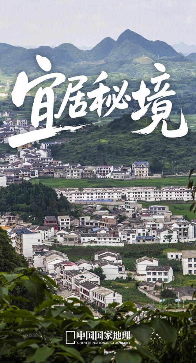 《中国国家地理》推荐普洱：论宜居，这里是天花板！