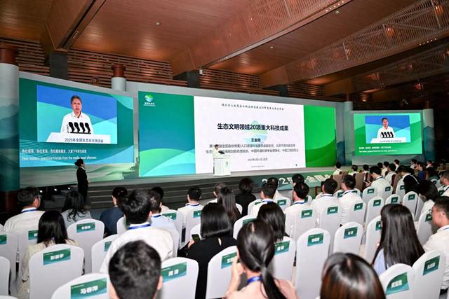 百位院士终选 生态文明领域二十项重大科技成果发布