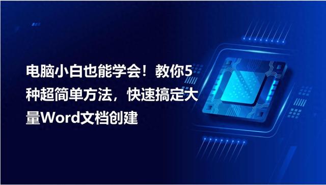 电脑上如何操作做表格（电脑小白也能学会5种简单方法）