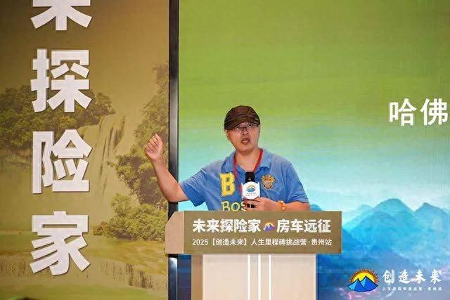 全国学子聚贵阳 共启人生里程碑