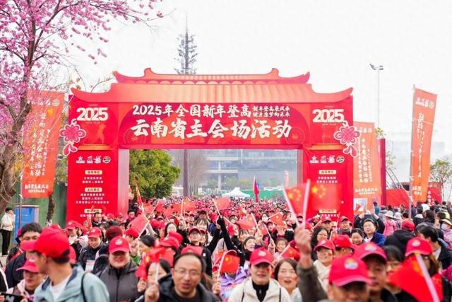 彝山跃动体育潮 踔厉奋发谱新篇