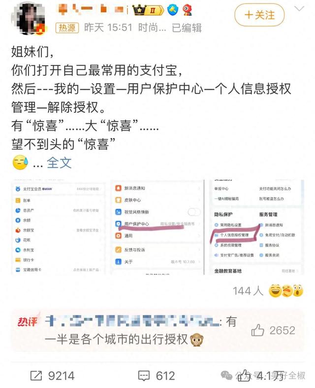 冲上热搜！赶紧查查你的支付宝！