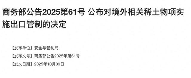若芯片是美国的“矛”，那稀土就是中国的“盾”丨锐评