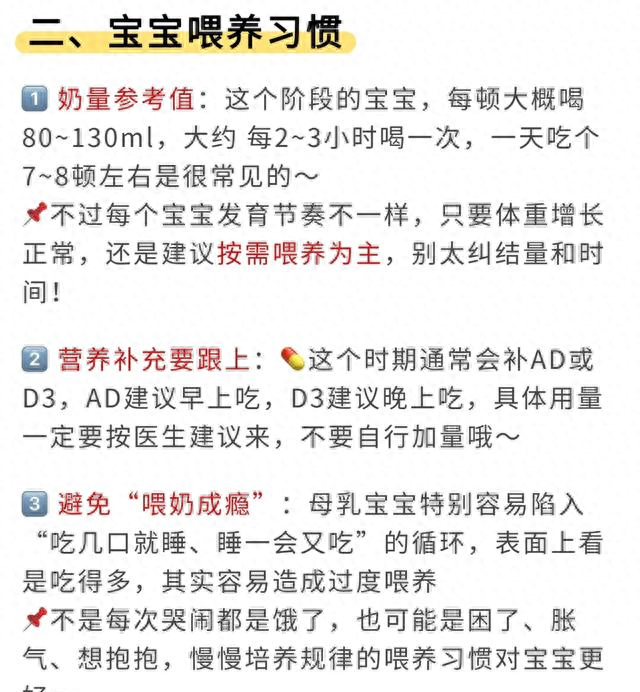 小婴儿系列2攻略（二月龄宝宝全攻略应对二月闹发育重点）