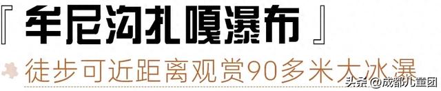 成都周边耍雪地:松潘,一次看完雪山、冰瀑、雾凇和雪原
