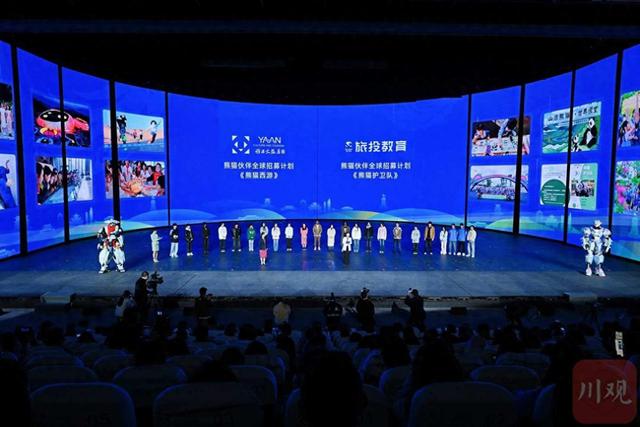 四川面向全球发布！大熊猫粉丝快来游玩