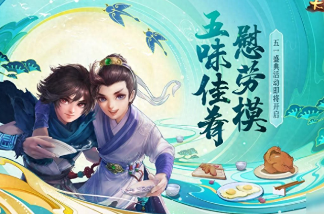 大话西游之妖怪快跑（游戏大话西游）