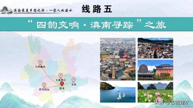 “滇南最美乡愁”精品线路丨“四韵交响·滇南寻踪”之旅