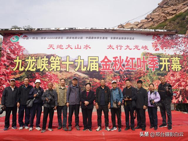 金秋赏红叶 最美九龙峡