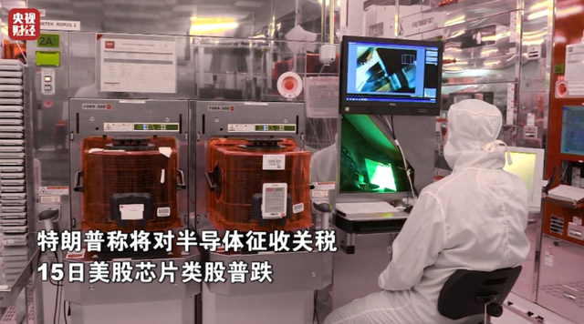 突发！特朗普威胁“300%关税”→