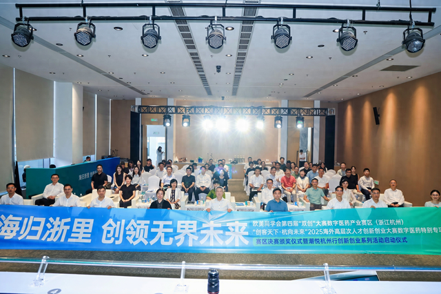 数字医药专项赛决赛昨举行，自闭症创新药夺得创业组第一名
