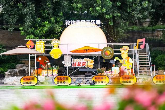 本周五模式口驼铃落日音乐季活动取消——