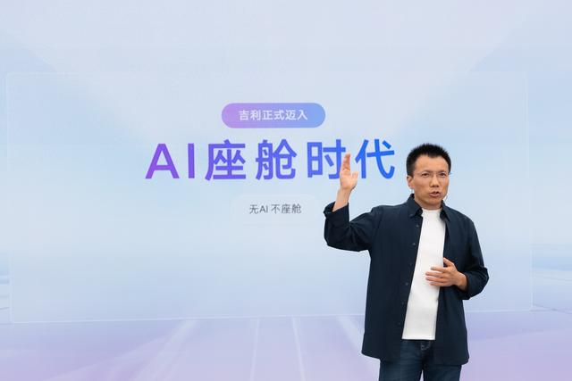 吉利发布Flyme Auto 2与智能体Eva 两款新车率先搭载