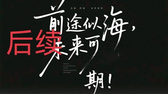 “娃小宗”突踩刹车：宗馥莉辞职41天后渠道重返“娃哈哈”