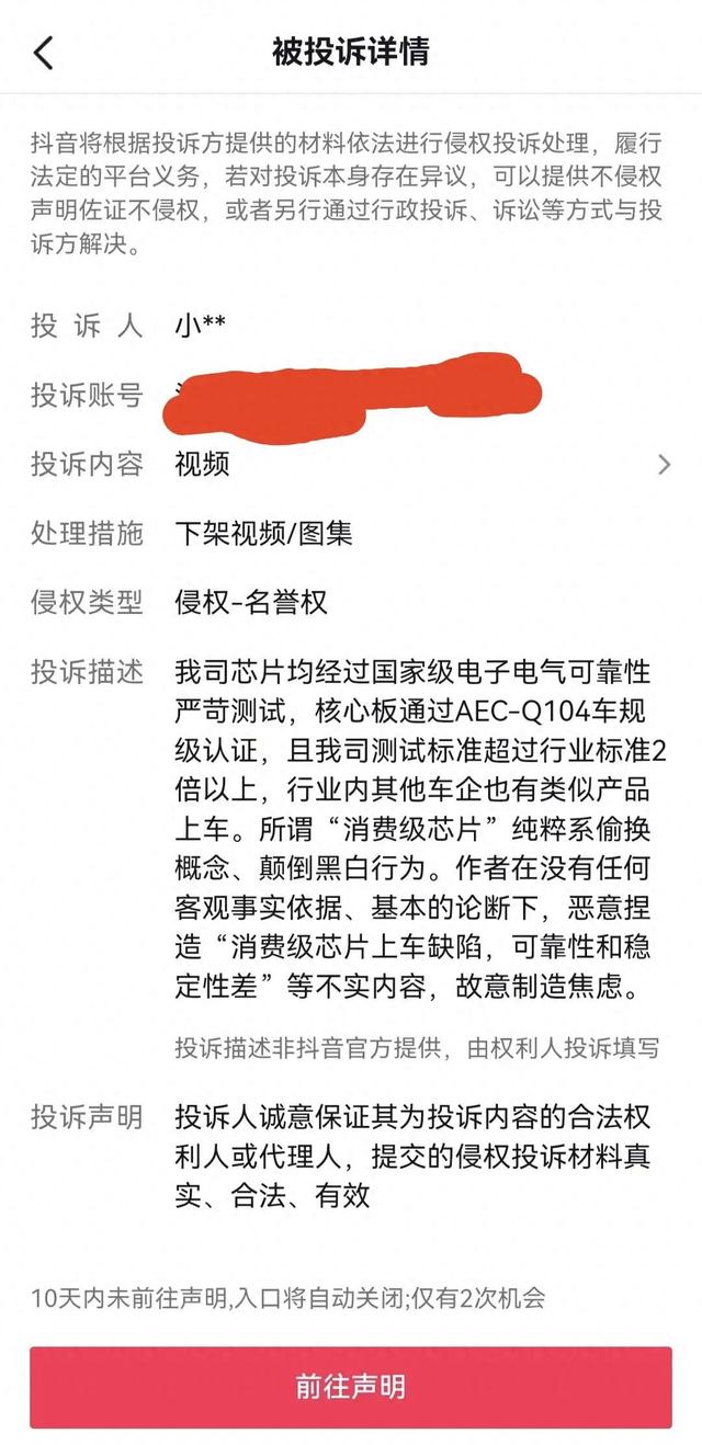 小米Yu7的消费级芯片真的能封装成车规级吗？
