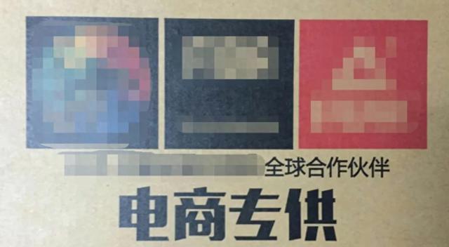 为什么电商专供家电禁止实体店销售？可能是假货翻新残次机