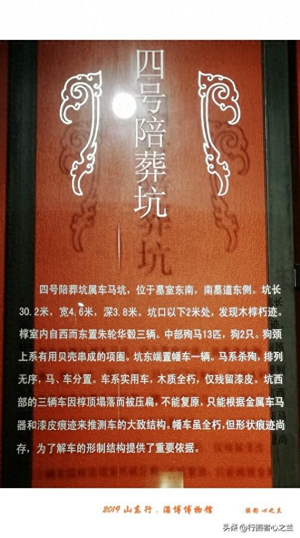 山东行游影记（152）—淄博博物馆（三）