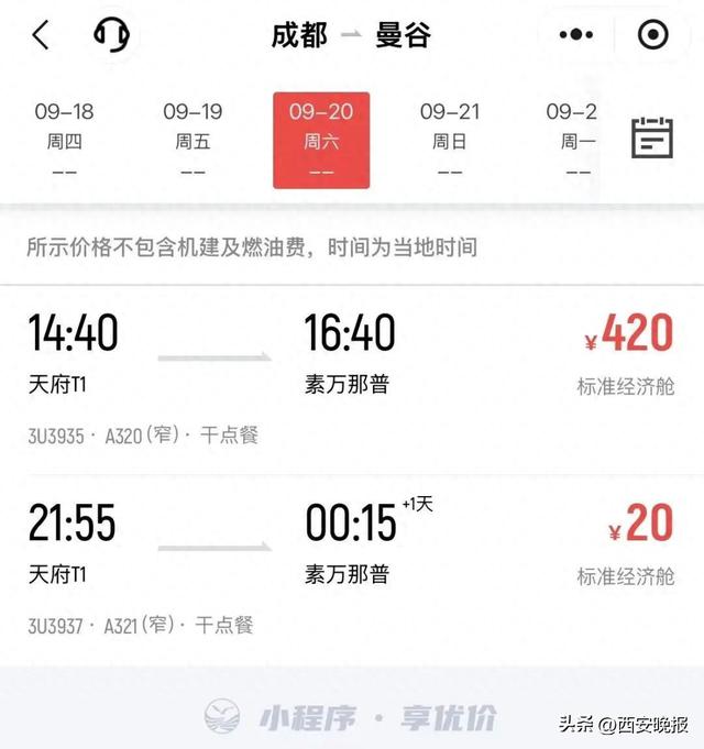 价格大跳水！很多人已经冲了，“能省不少钱”
