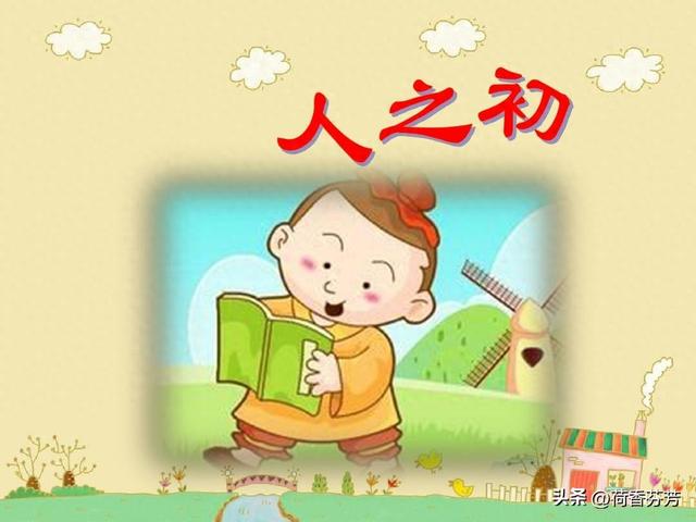 始反义词是什么（一年级语文下册识字8人之初背记清单）