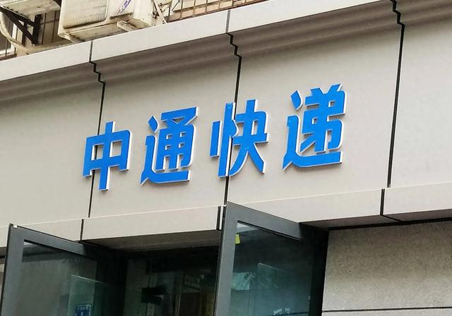 选址日报：中通运营中心落户佛山；京东研发中心落地南京