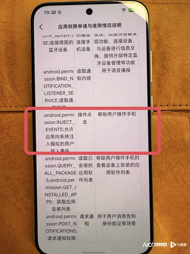 豆包助手在争议中出圈，业内人士称有系统级权限不等于高风险