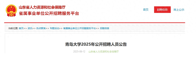 青岛大学网站建设（今起报名青岛大学）