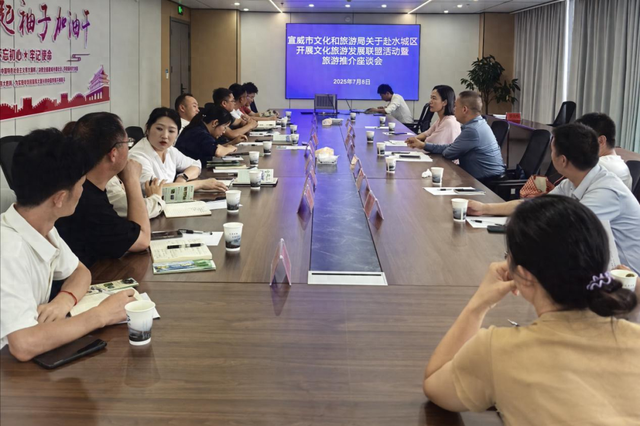 水城宣威深化文旅协作 共推乌蒙山系联盟建设走深走实