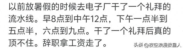 反正都辞职了，说一个以后饿死都不会再干的工作吧，让网友避坑！