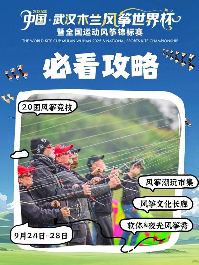倒计时3天！收好这份攻略！