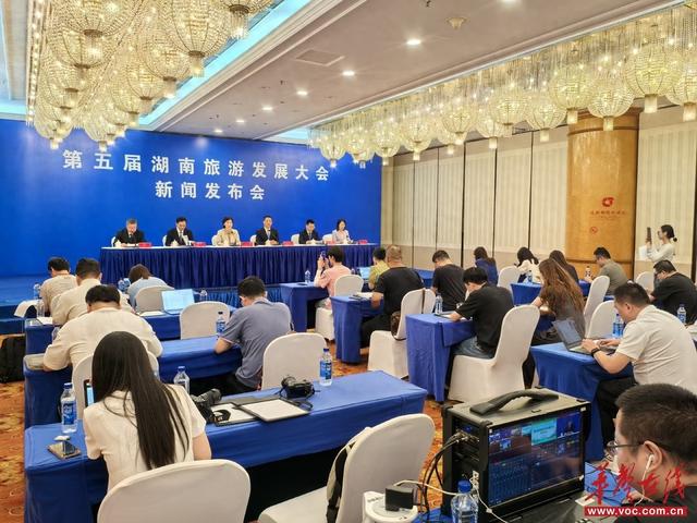 快讯丨第五届湖南旅发大会9月在怀化举办