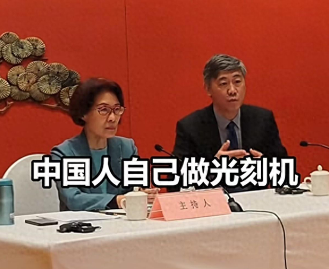 美国死守光刻机？中国院长霸气回应：未来再便宜，中国也不会买！