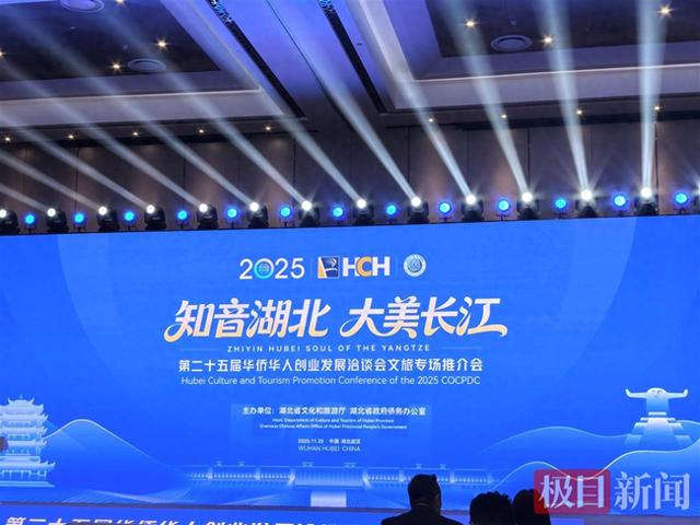 机器人可随行讲解，武汉面塑精巧可人，第二十五届华创会文旅专场推介会好有“料”！