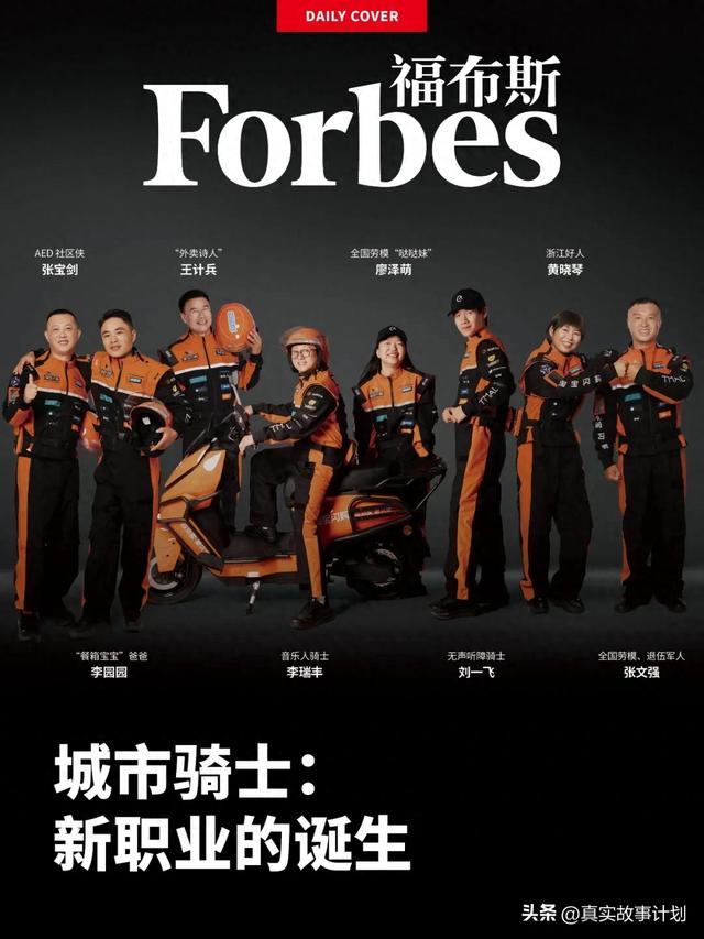 只有外卖骑士才知道的城市真相