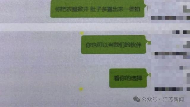 男子“隔空猥亵”女童在江苏获刑13年！受害者多达10余人，最小的仅9岁