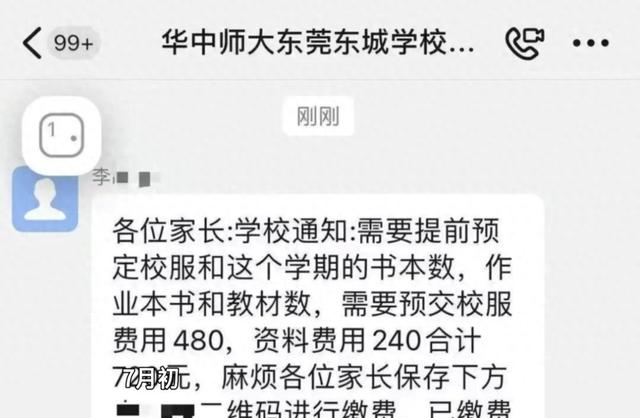 家长破解版无限钻石（警惕已有多名家长中招）