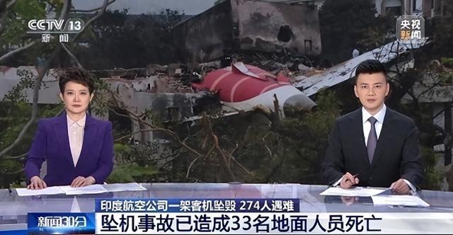 印度飞机起飞30秒坠毁！274人命丧 “要命开关”，波音早知却不改