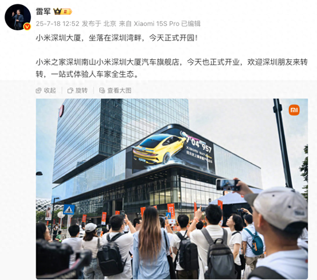【品牌】小米深圳大厦今日正式开园 | 骨传导耳机2官宣