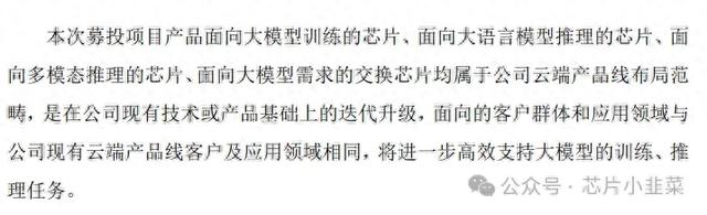 寒武纪的问询函